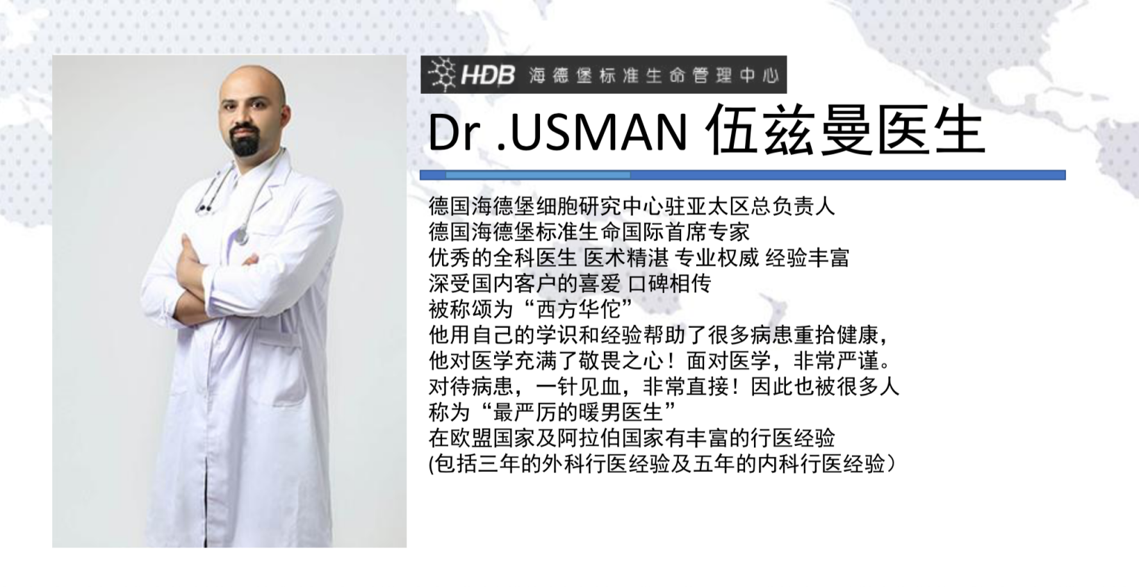 DR.USMAN伍兹曼