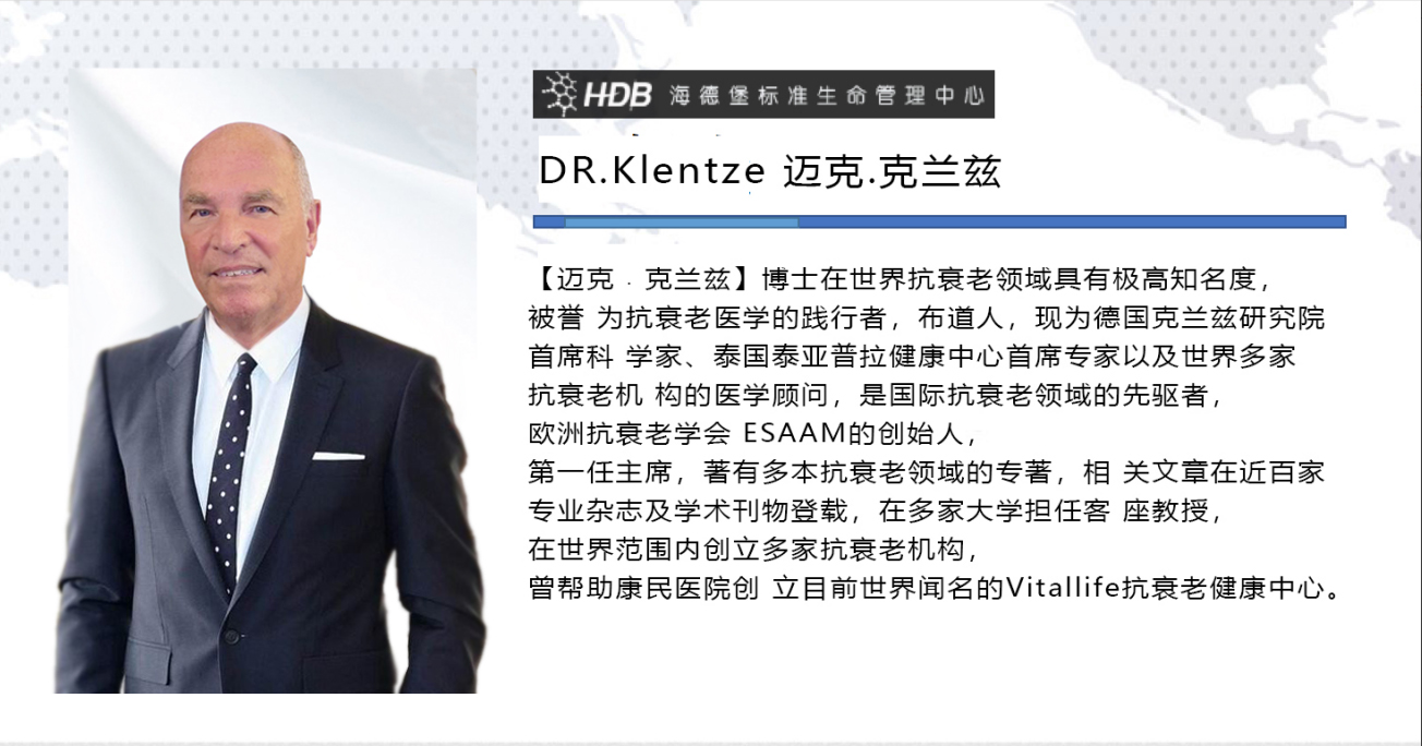 DR.Klentze 迈克.克兰兹